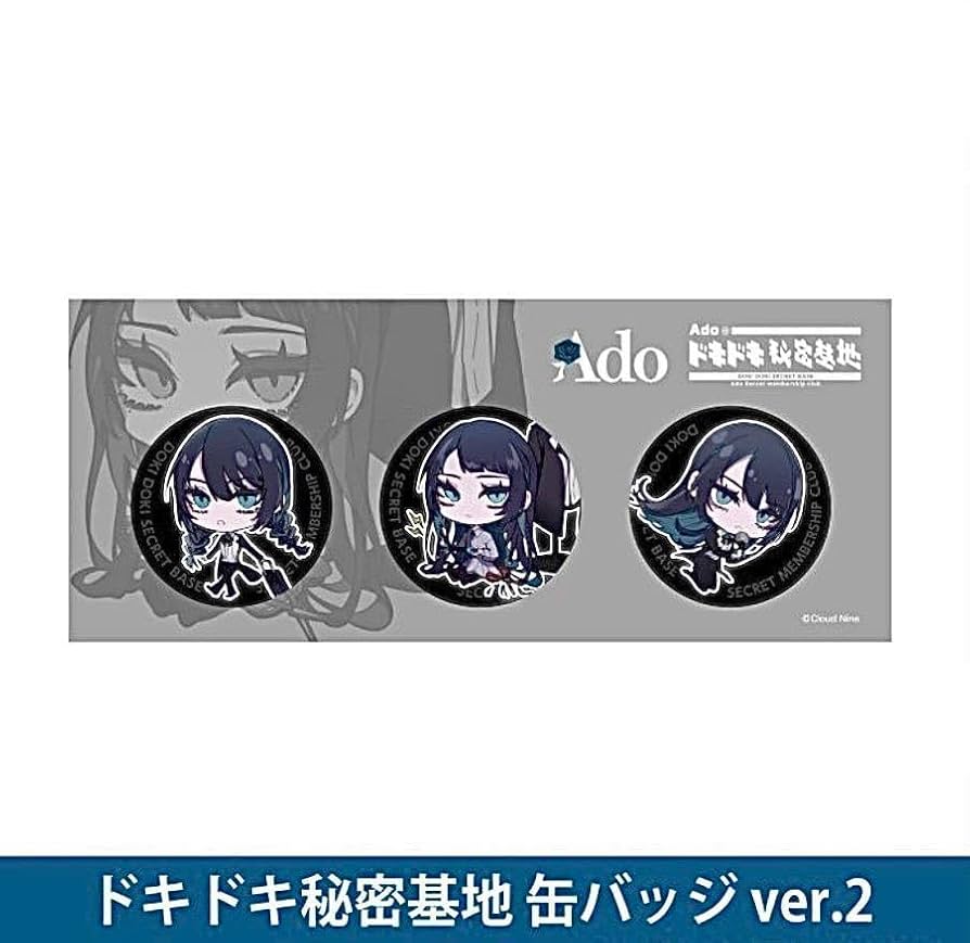 Adoのドキドキ秘密基地 缶バッジまとめ Adoのドキドキ秘密基地 缶バッジまとめ Amazon.co.jp: ado アド